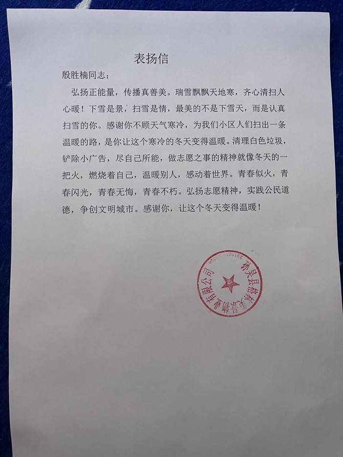 殷胜楠