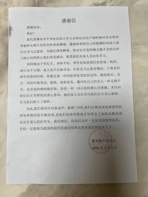 曲圆