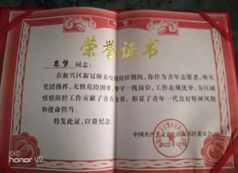 袁梦