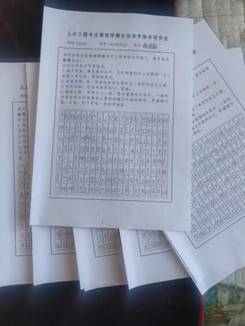 长仿宋体字帖